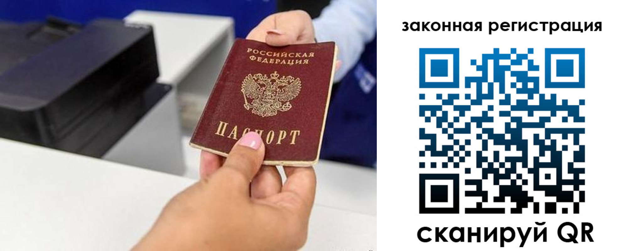 временная регистрация для всех в Гудермесе