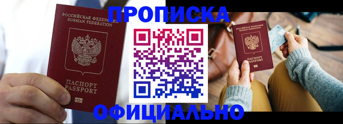 регистрация в Гудермесе