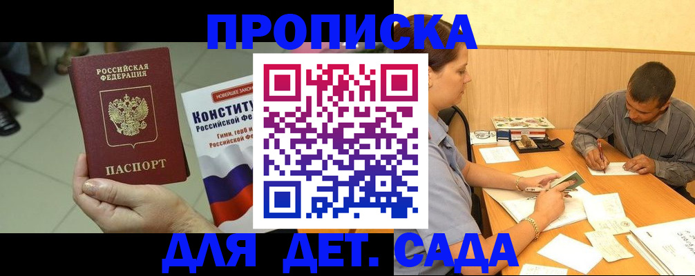 прописка в квартире в Гудермесе