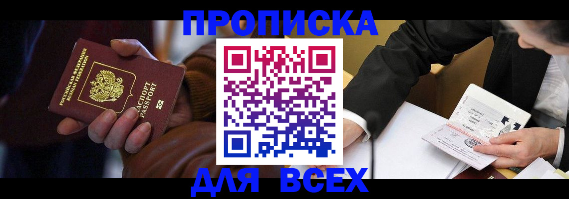 временная регистрация поиск в Гудермесе