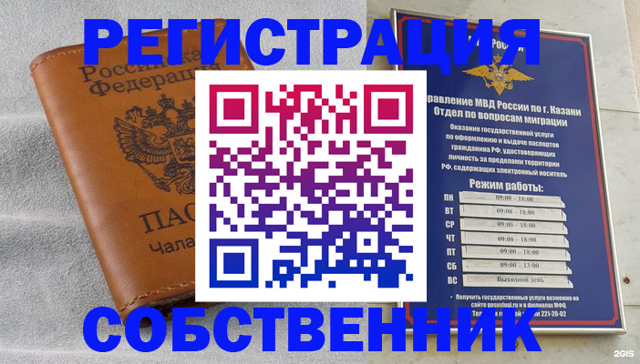 прописка 2025 в Гудермесе