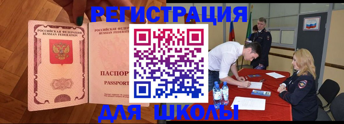 прописка для военкомата в Гудермесе