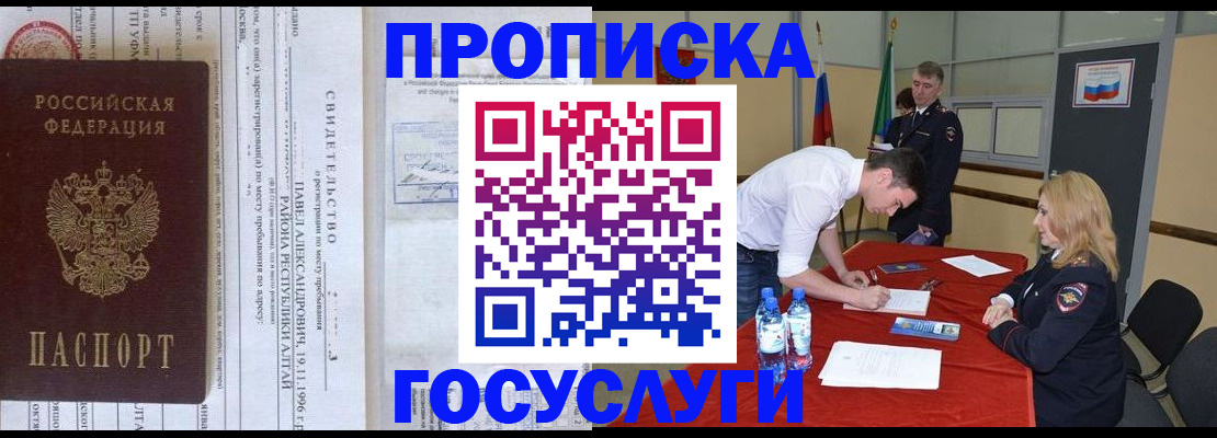 временная регистрация купить в Гудермесе